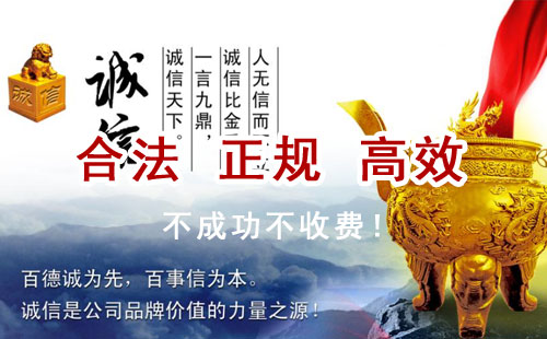 乾安追债公司